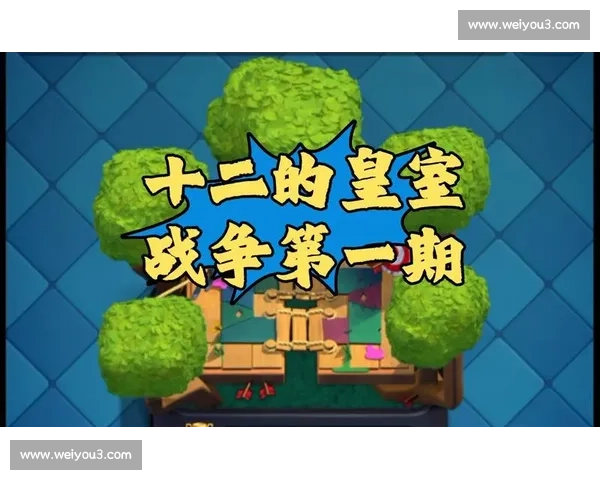 皇室战争全新赛季火热开启 快来报名参加激烈对战挑战高手