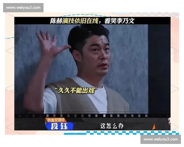 陈赫精彩表现引领比赛高潮 获得全场瞩目与喝彩
