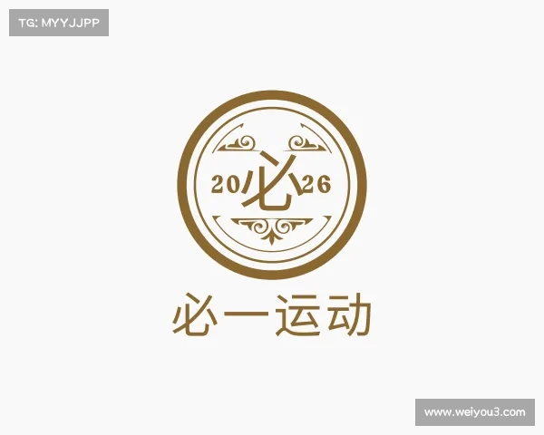 认识必一
