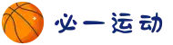 必一(运动科技有限公司)官方网站-B·Sport